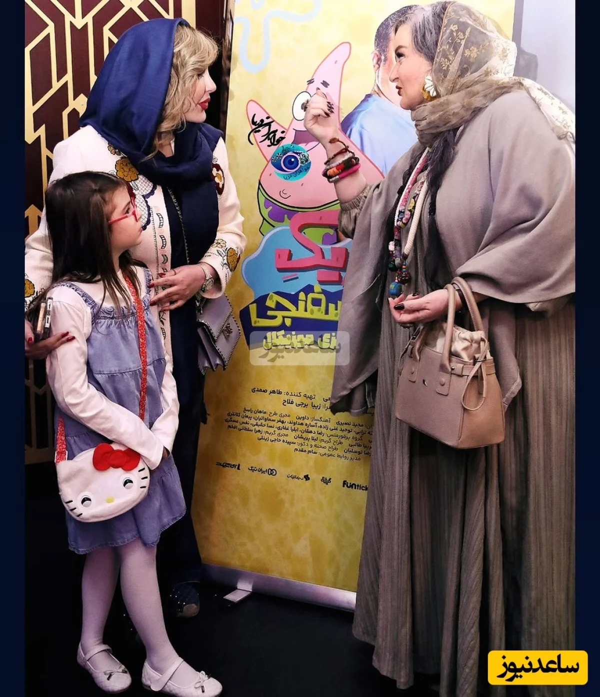 عکس | نگاهی به دورهمیِ هنرمندا در تماشایِ «پاتریکِ باب اسفنجی»!