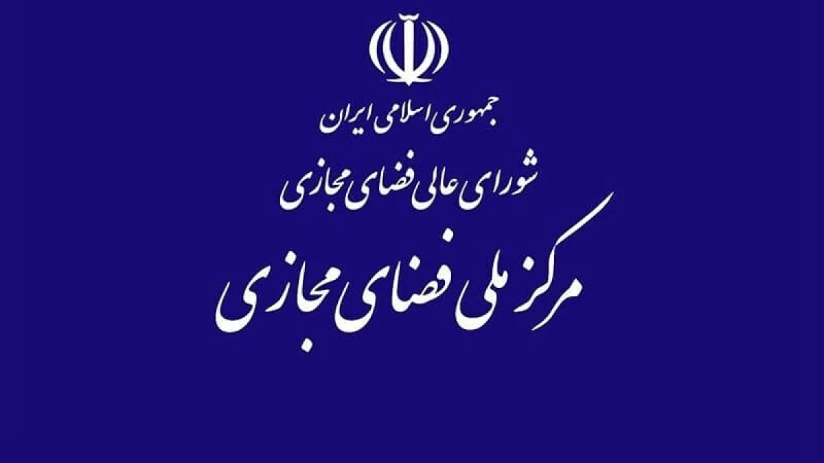 سخنگوی مرکز ملی فضای مجازی: سازوکار سفیدکردن خطوط در دست وزارت ارتباطات است سخنگوی مرکز ملی فضای مجازی: سازوکار سفیدکردن خطوط در دست وزارت ارتباطات است