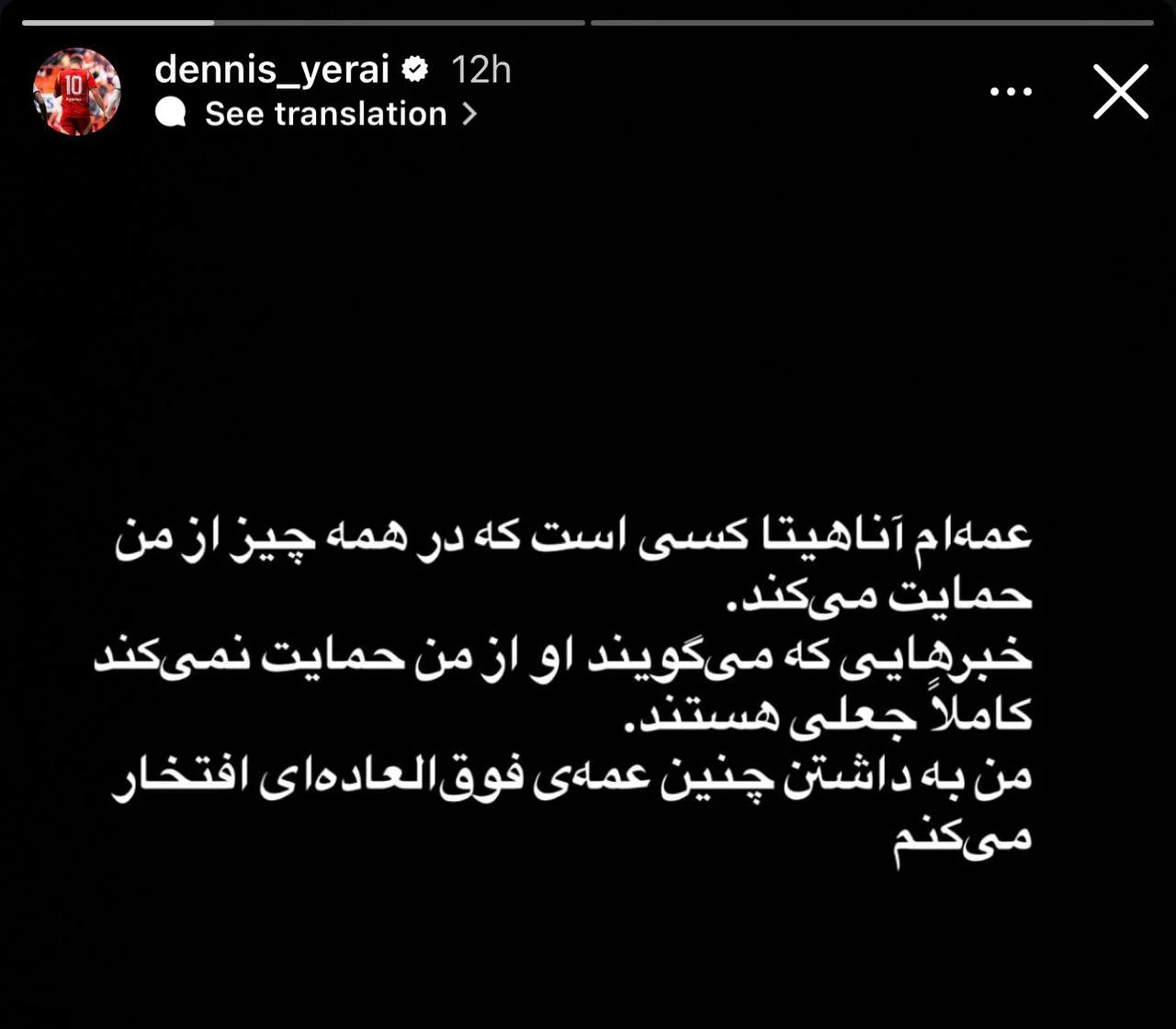 سورپرایز دنیس اکرت با زبان فارسی؛ چراغ سبز به تیم ملی؟ سورپرایز دنیس اکرت با زبان فارسی؛ چراغ سبز به تیم ملی؟