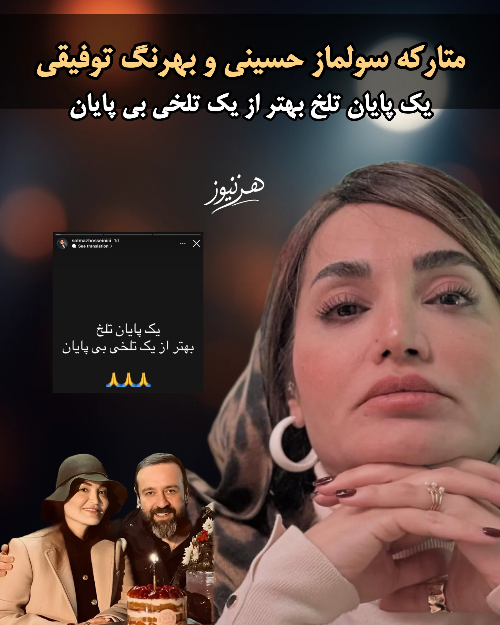 زوج هنری سریال «شغال» رسماً از هم جدا شدند زوج هنری سریال «شغال» رسماً از هم جدا شدند