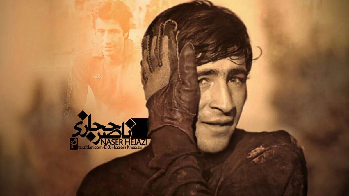 باشگاه استقلال یاد ناصر حجازی را زنده کرد؛ تولدت در آسمان مبارک اسطوره +عکس ناصر حجازی