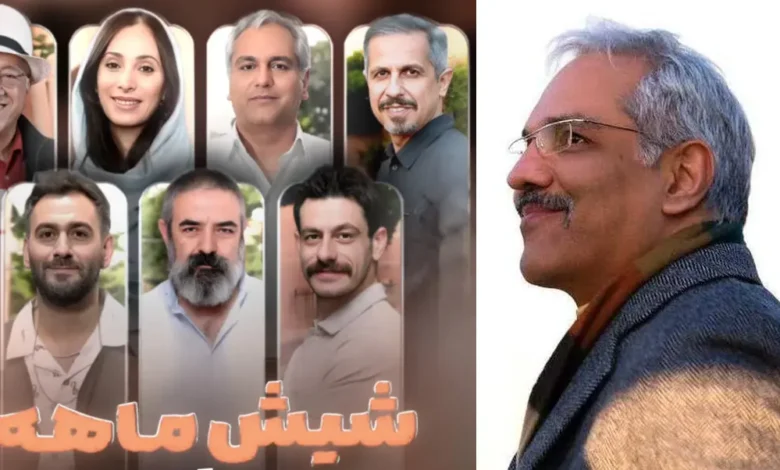 احتمال پخش سریال «شیشماهه» مهران مدیری از شب یلدا احتمال پخش سریال «شیشماهه» مهران مدیری از شب یلدا