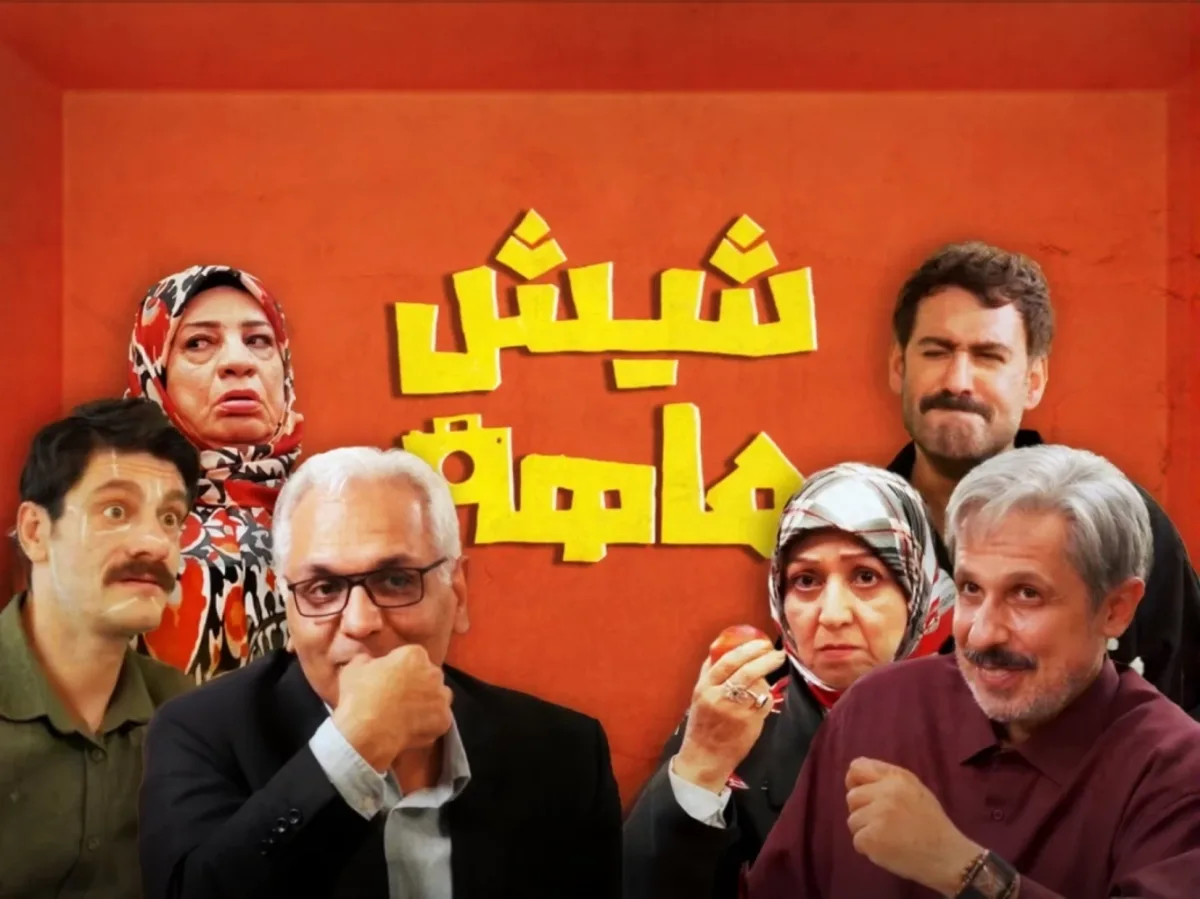 همه چیز درباره سریال شیش ماهه مهران مدیری؛ از داستان تا اسامی بازیگران