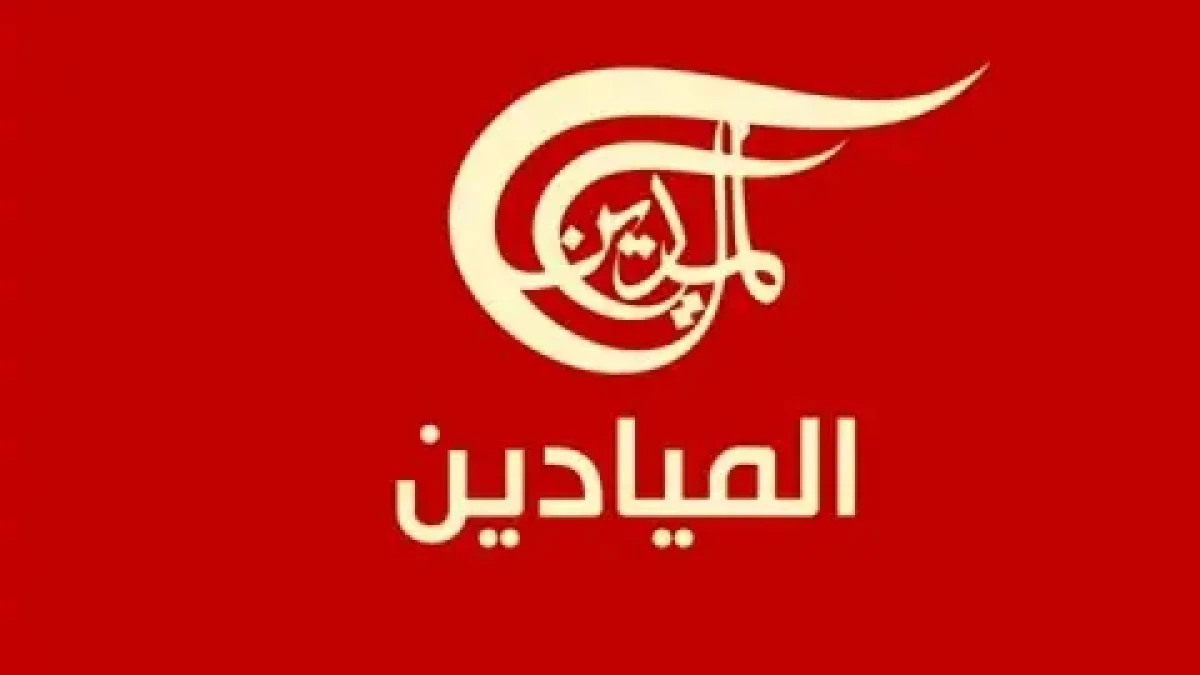اسرائیل شبکه «المیادین» را مسدود کرد؛ محدودیت ۹۰ روزه