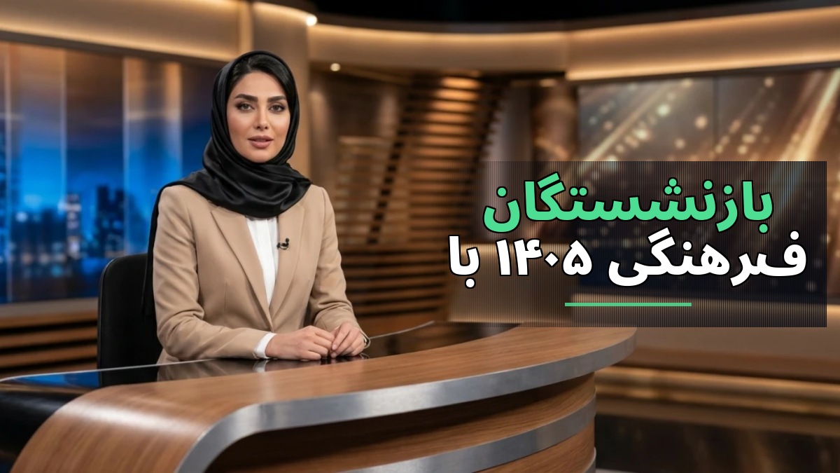 راهنمای دریافت فیش حقوقی بازنشستگان فرهنگی با کد ملی